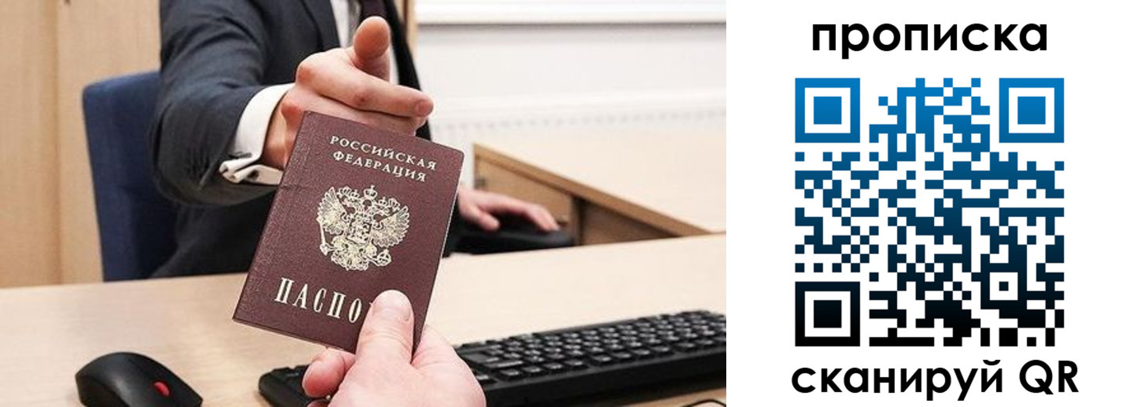 временная регистрация в квартире в Новочеркасске
